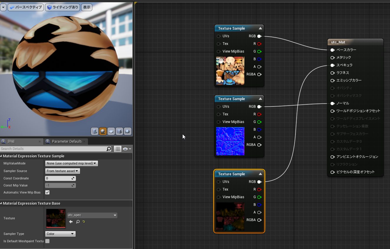 周回遅れのゲーム工房 Ue4にsdユニティちゃんを召喚